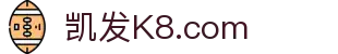 k8.com(中国区)官方网站